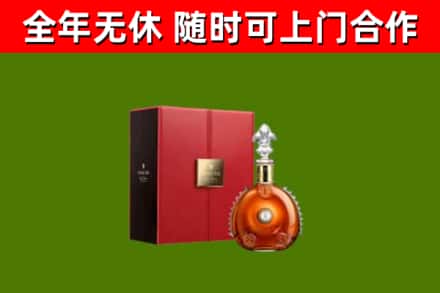 南雄市回收路易十三