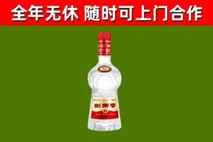 南雄市回收剑南春