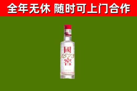 南雄市回收国窖1573