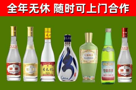 南雄市回收老汾酒