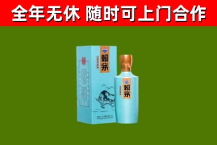 南雄市烟酒回收纪念赖茅.jpg