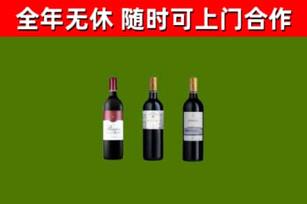 南雄市烟酒回收拉菲红酒.jpg